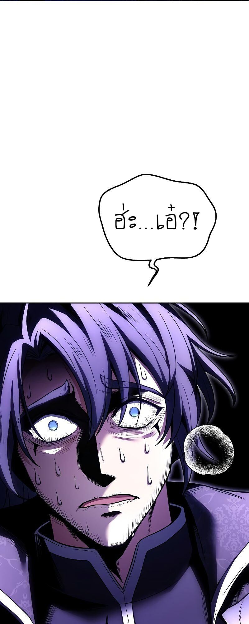 A Wizard’s Restaurant ตอนที่ 36 หน้า 44