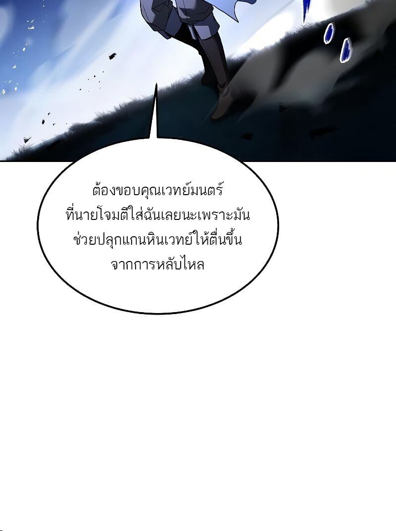 A Wizard’s Restaurant ตอนที่ 36 หน้า 46