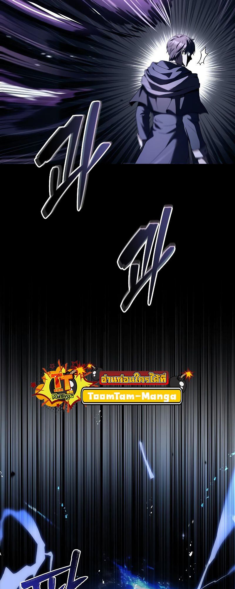 A Wizard’s Restaurant ตอนที่ 36 หน้า 48