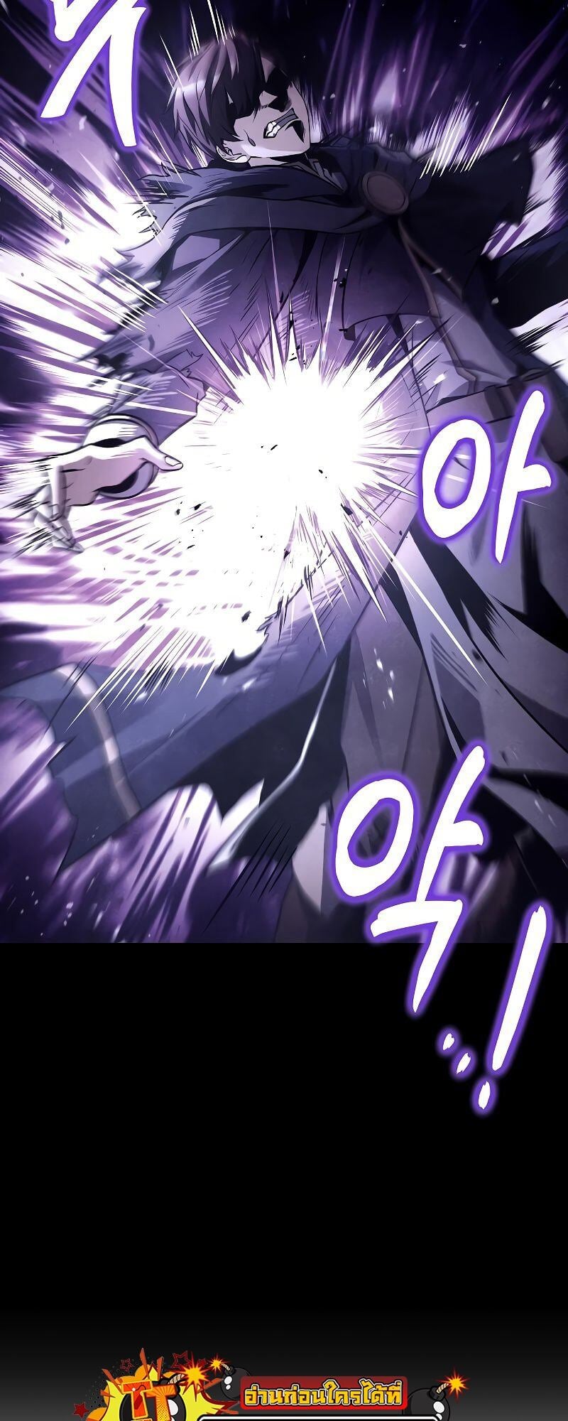 A Wizard’s Restaurant ตอนที่ 36 หน้า 50