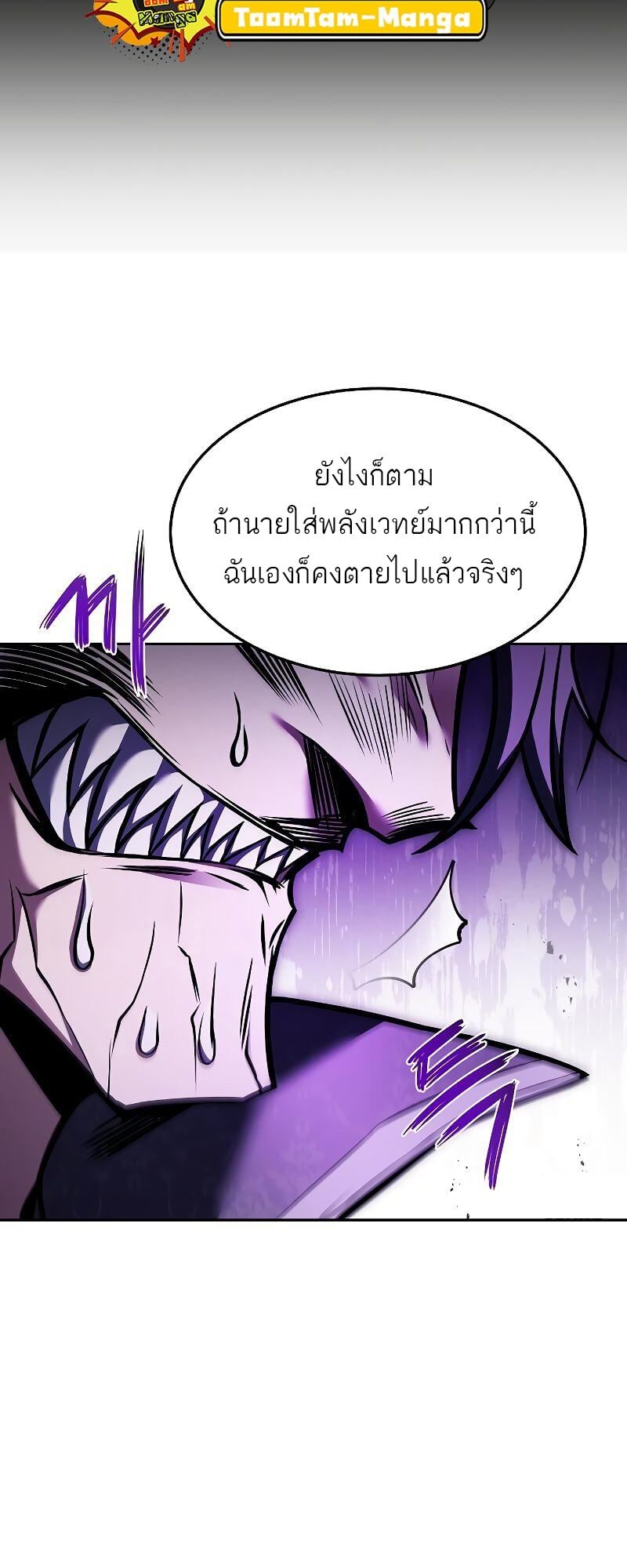 A Wizard’s Restaurant ตอนที่ 36 หน้า 51
