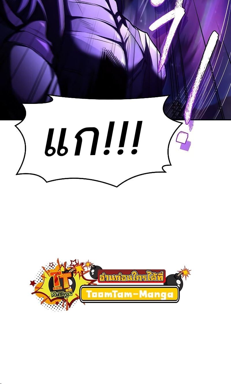 A Wizard’s Restaurant ตอนที่ 36 หน้า 53