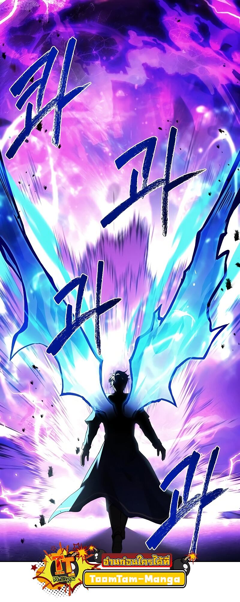 A Wizard’s Restaurant ตอนที่ 36 หน้า 55