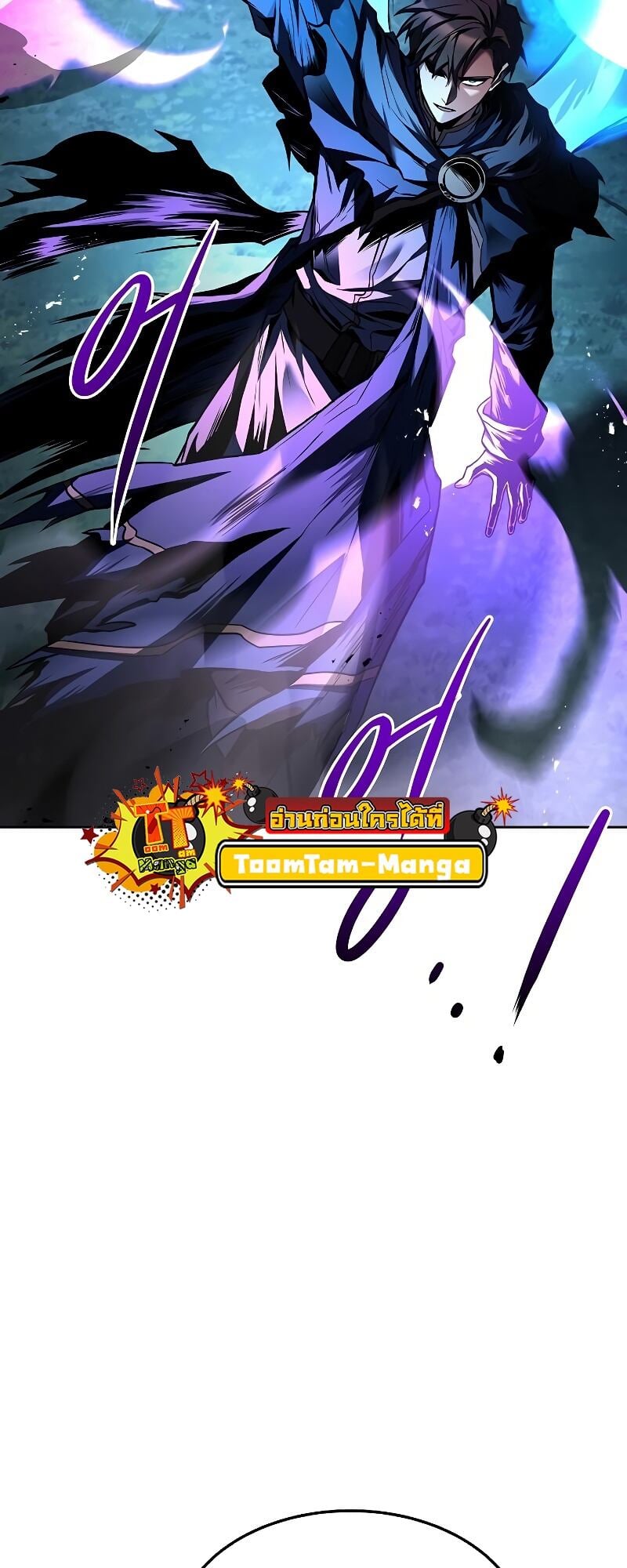 A Wizard’s Restaurant ตอนที่ 36 หน้า 58