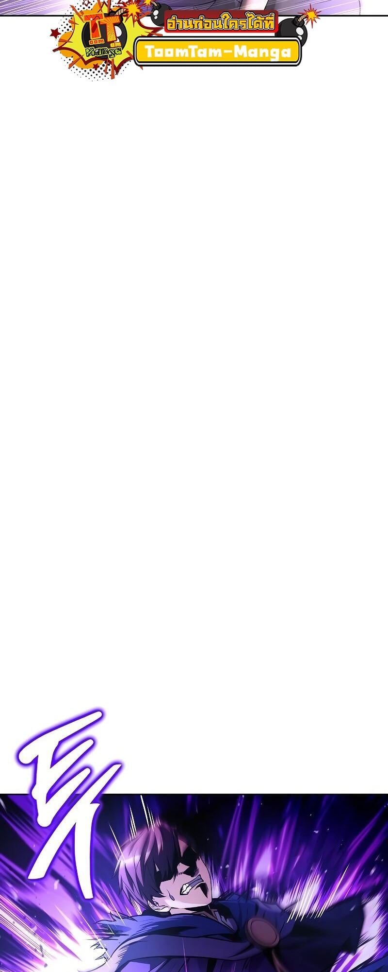 A Wizard’s Restaurant ตอนที่ 36 หน้า 6