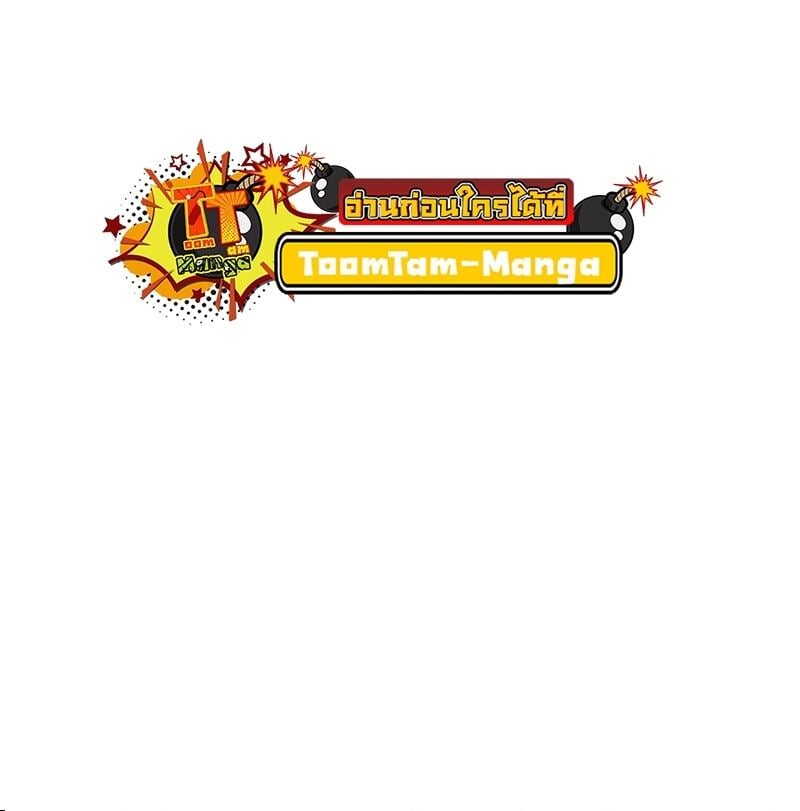 A Wizard’s Restaurant ตอนที่ 36 หน้า 61