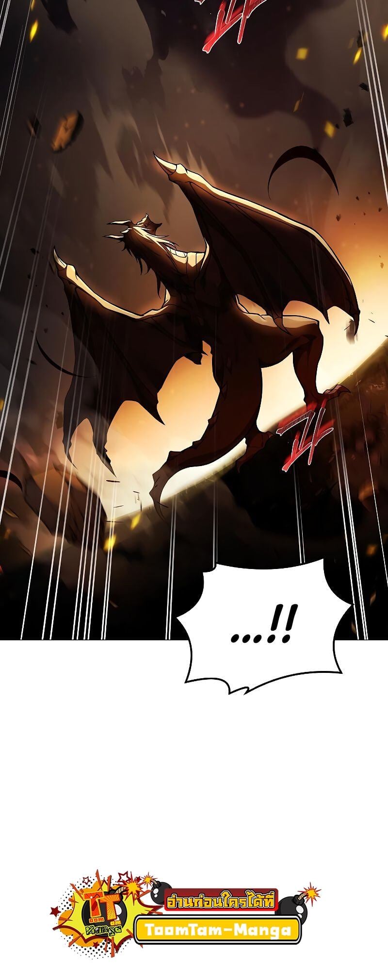 A Wizard’s Restaurant ตอนที่ 36 หน้า 64