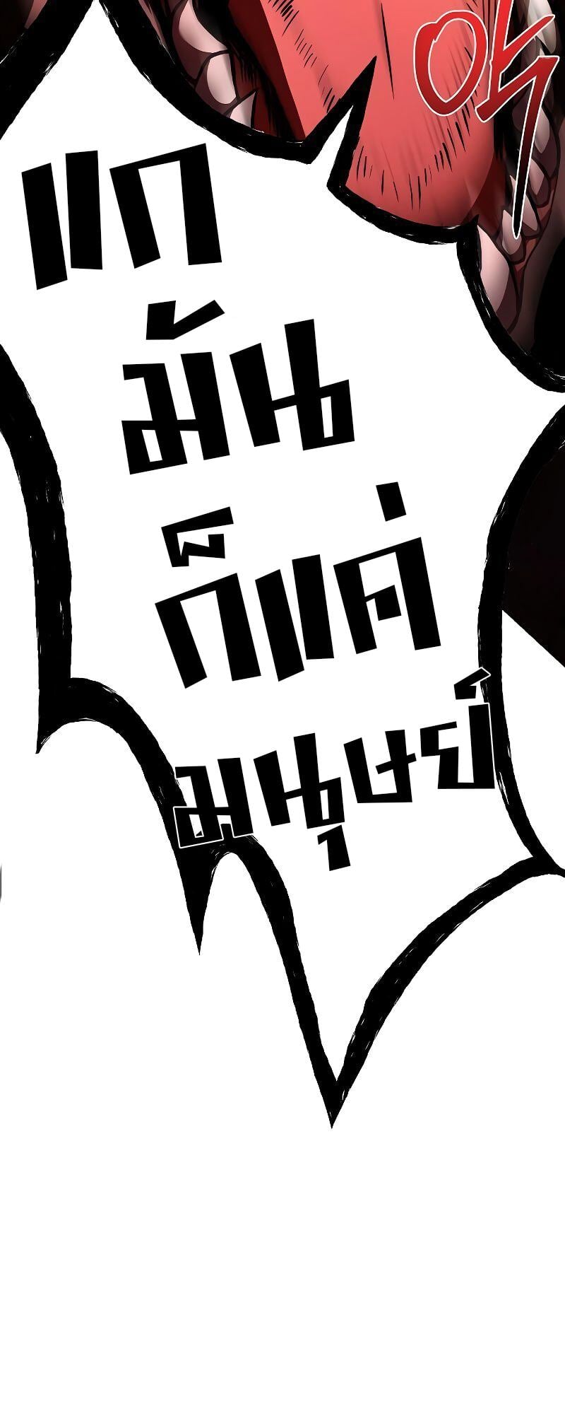 A Wizard’s Restaurant ตอนที่ 36 หน้า 67