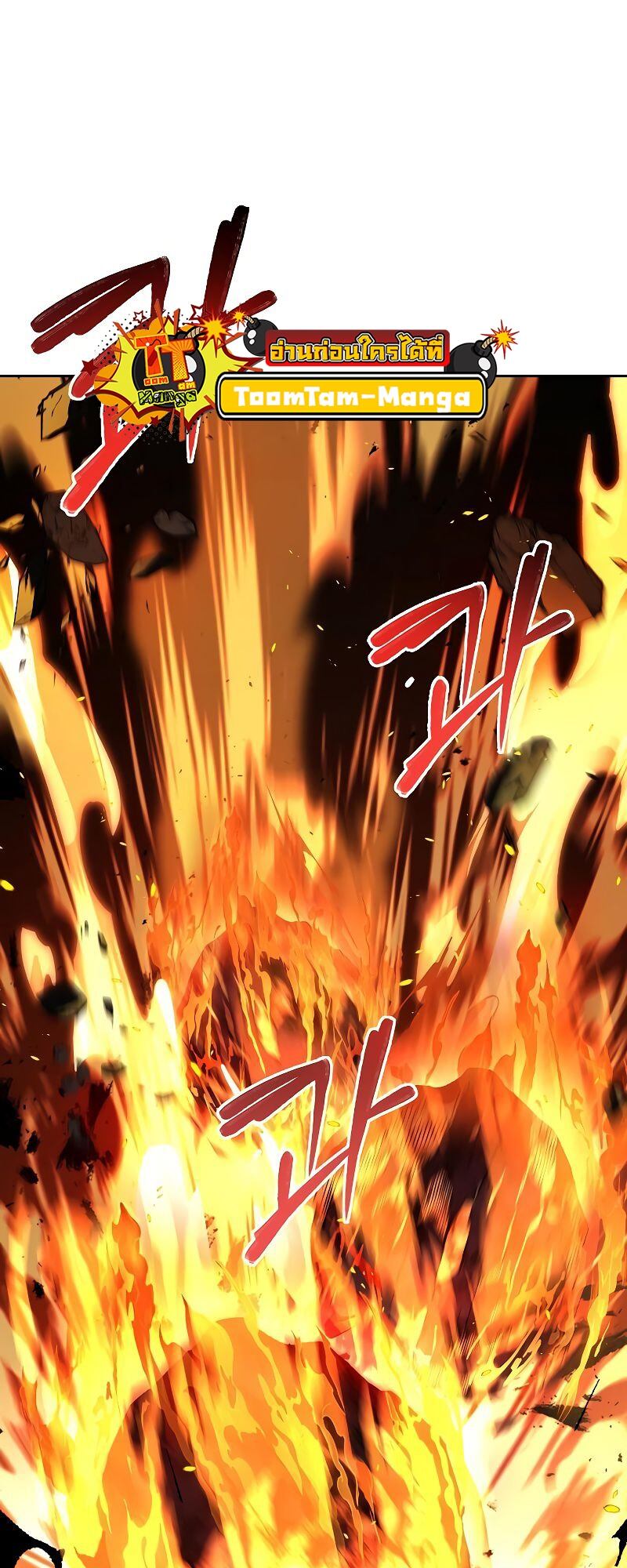 A Wizard’s Restaurant ตอนที่ 36 หน้า 68