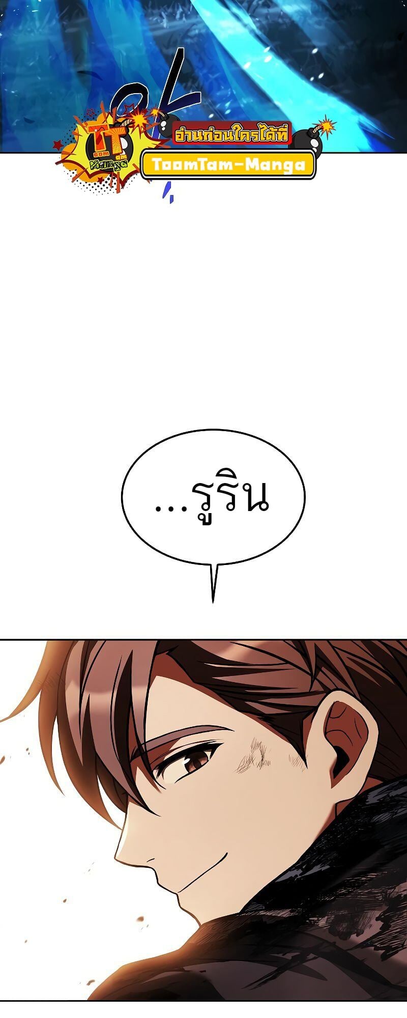 A Wizard’s Restaurant ตอนที่ 36 หน้า 74