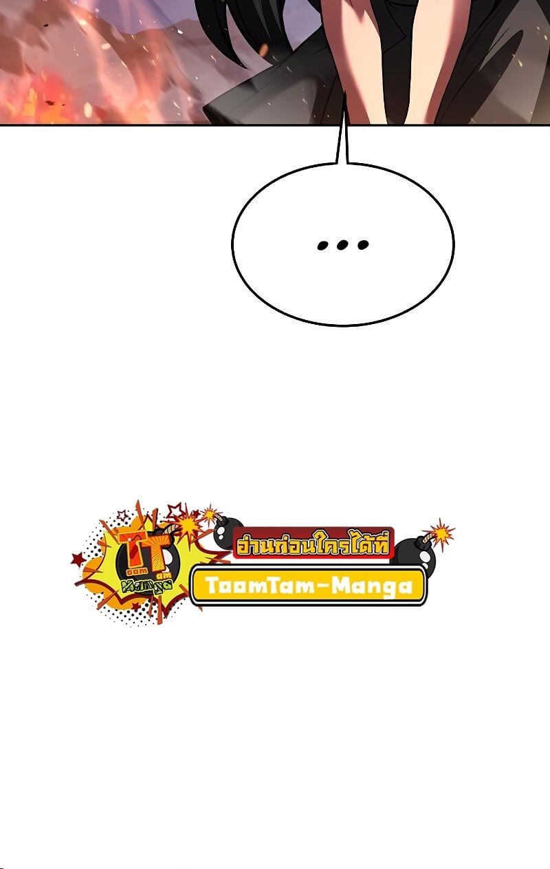 A Wizard’s Restaurant ตอนที่ 36 หน้า 76