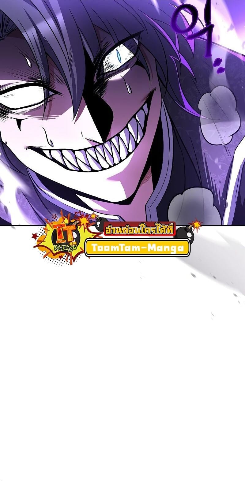 A Wizard’s Restaurant ตอนที่ 36 หน้า 8