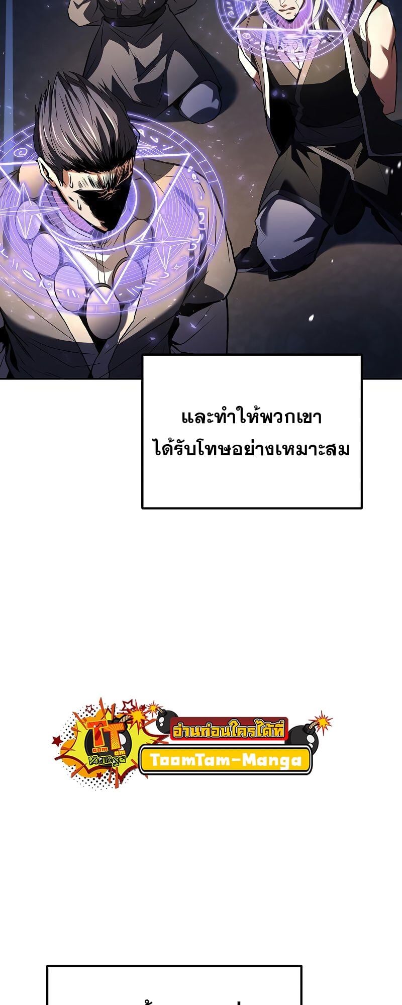 A Wizard’s Restaurant ตอนที่ 36 หน้า 81