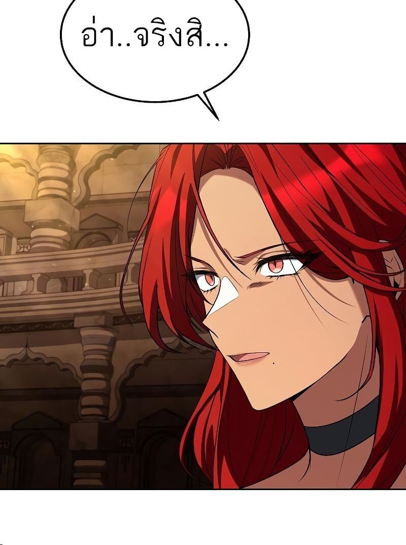 A Wizard’s Restaurant ตอนที่ 36 หน้า 84