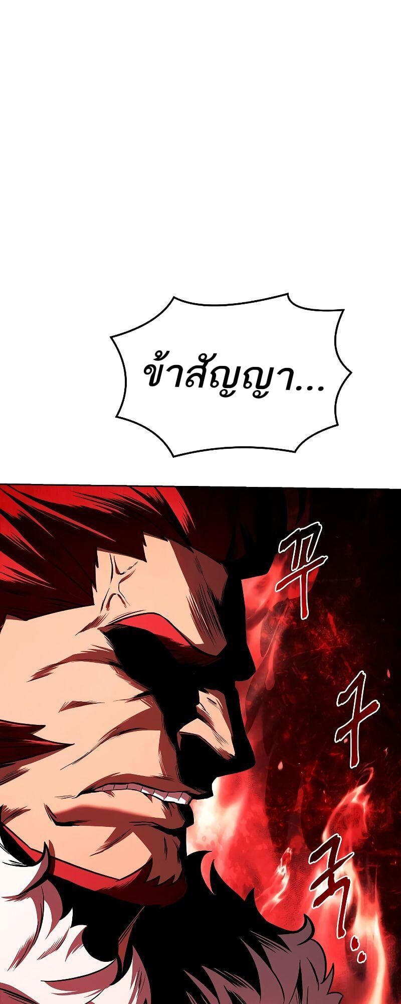 A Wizard’s Restaurant ตอนที่ 36 หน้า 86