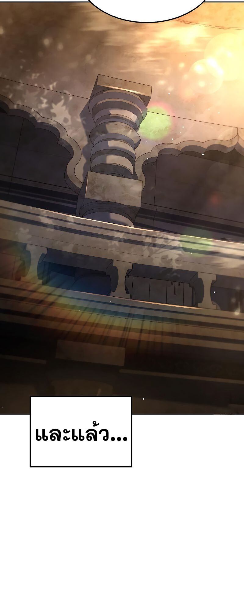 A Wizard’s Restaurant ตอนที่ 36 หน้า 89