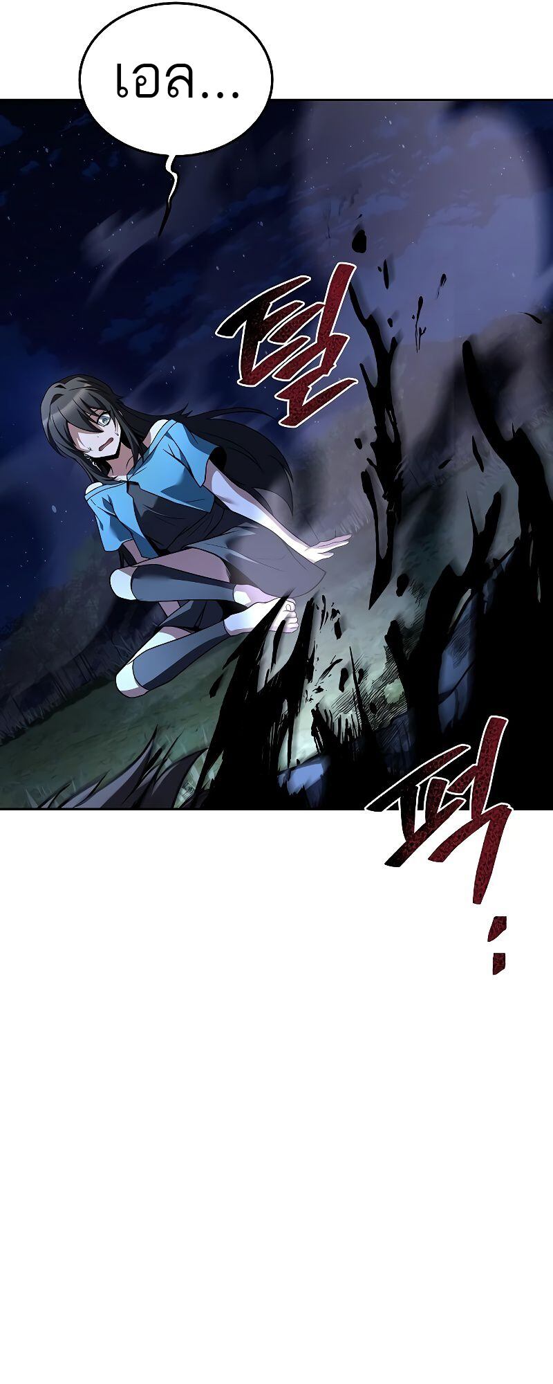 A Wizard’s Restaurant ตอนที่ 36 หน้า 9