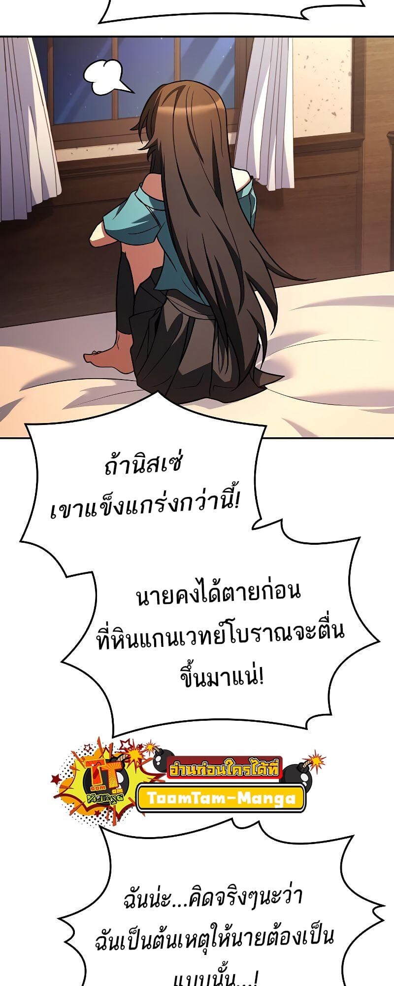 A Wizard’s Restaurant ตอนที่ 36 หน้า 94