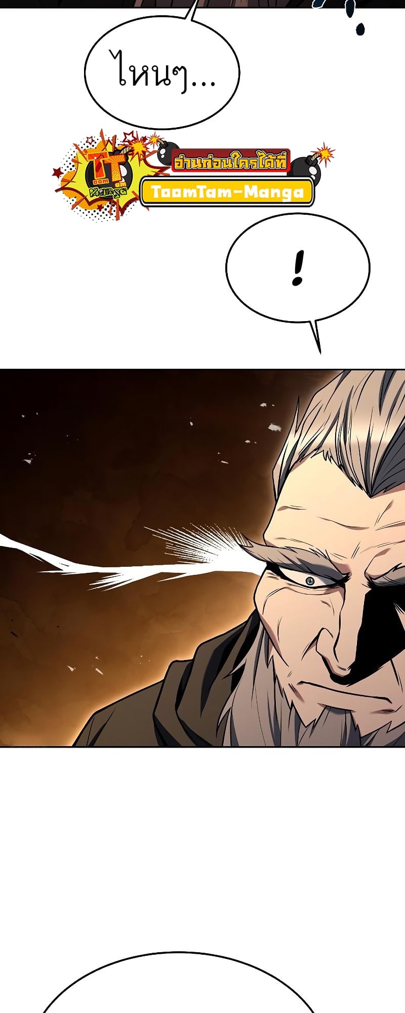 A Wizard’s Restaurant ตอนที่ 37 หน้า 14