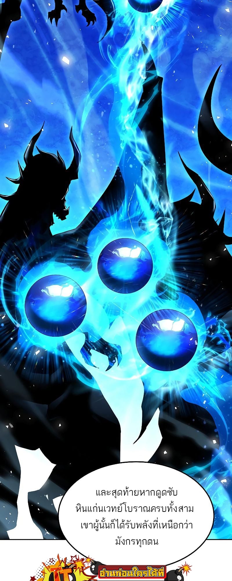 A Wizard’s Restaurant ตอนที่ 37 หน้า 27