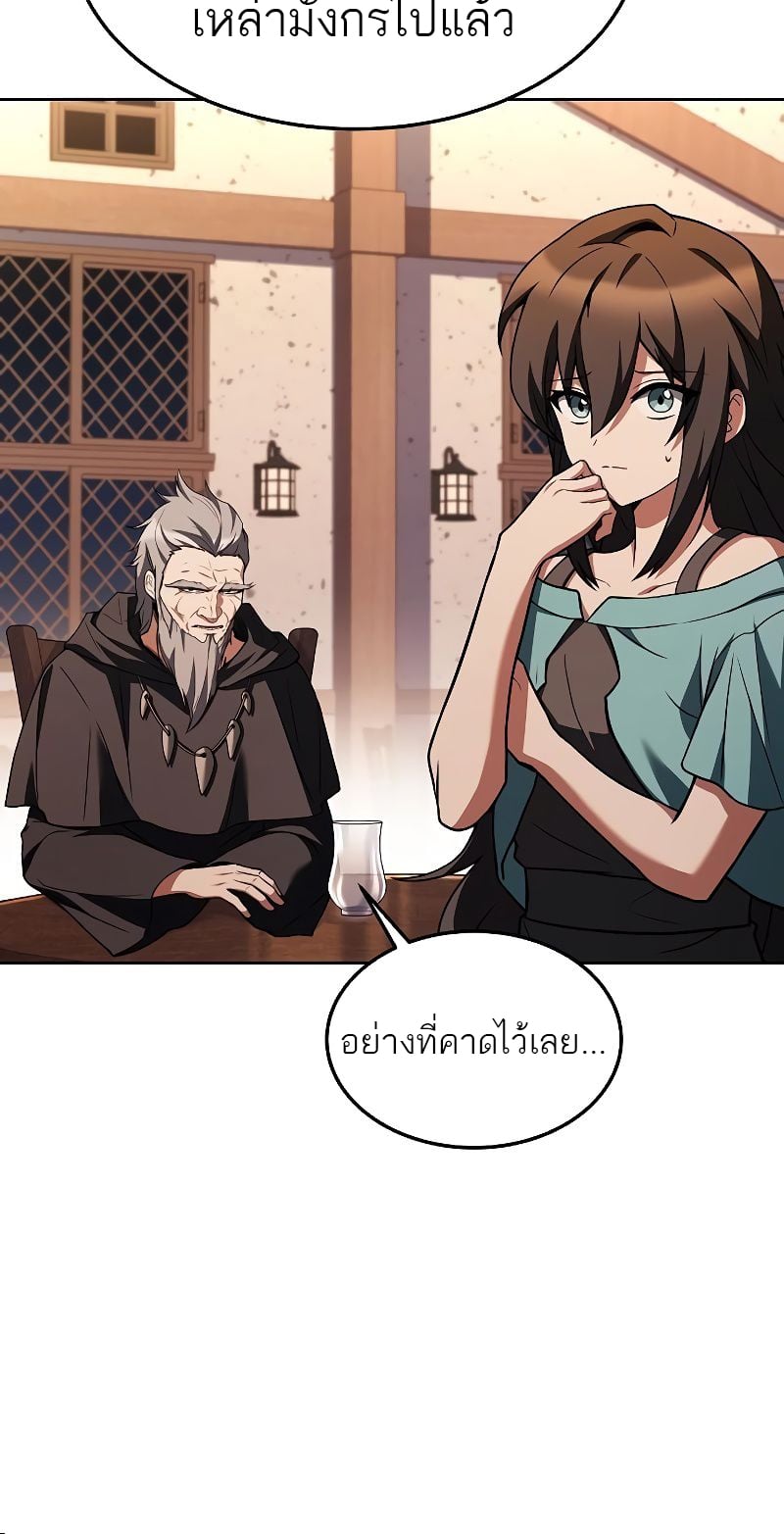 A Wizard’s Restaurant ตอนที่ 37 หน้า 31