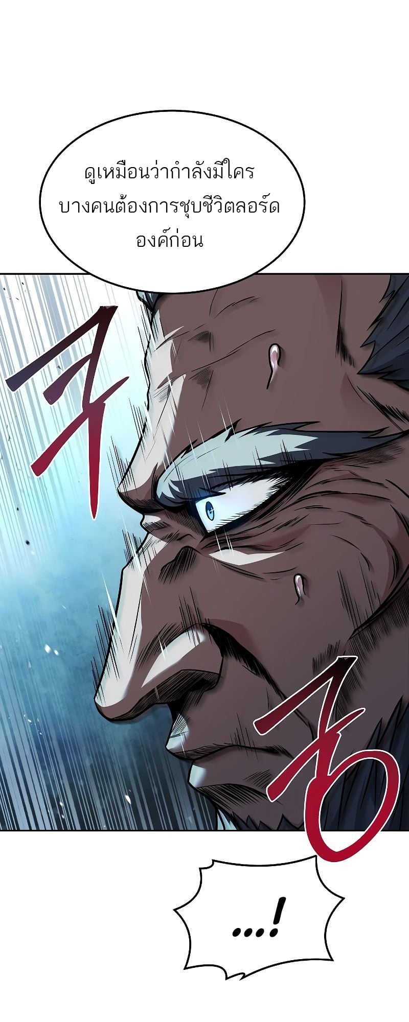 A Wizard’s Restaurant ตอนที่ 37 หน้า 36