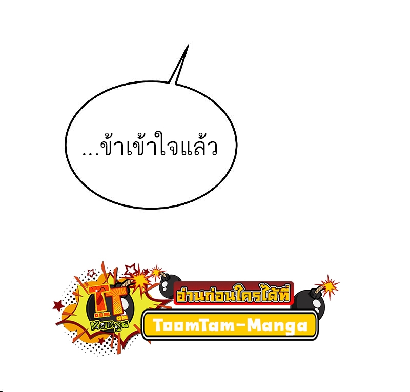 A Wizard’s Restaurant ตอนที่ 37 หน้า 39