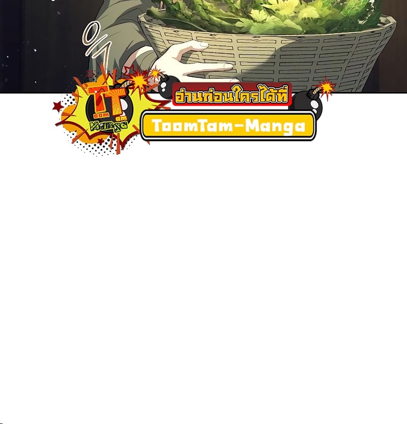 A Wizard’s Restaurant ตอนที่ 37 หน้า 47