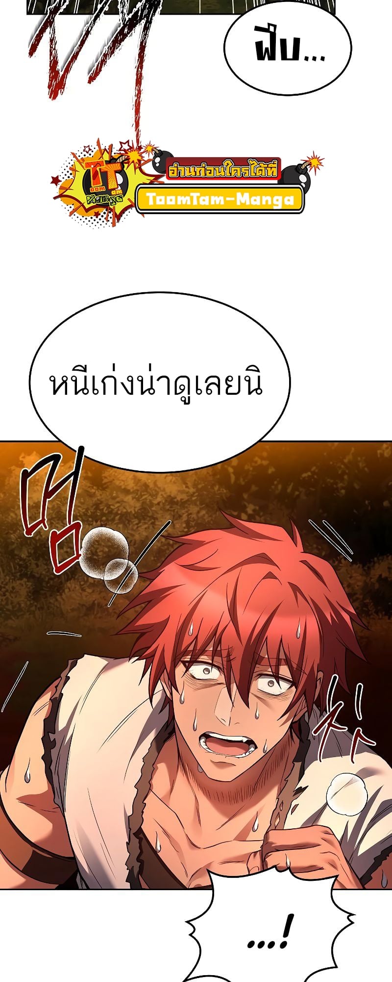 A Wizard’s Restaurant ตอนที่ 37 หน้า 58
