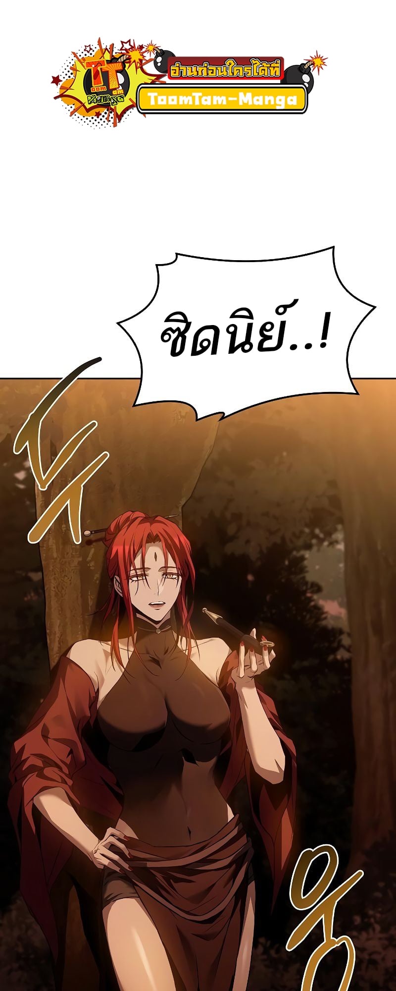 A Wizard’s Restaurant ตอนที่ 37 หน้า 60