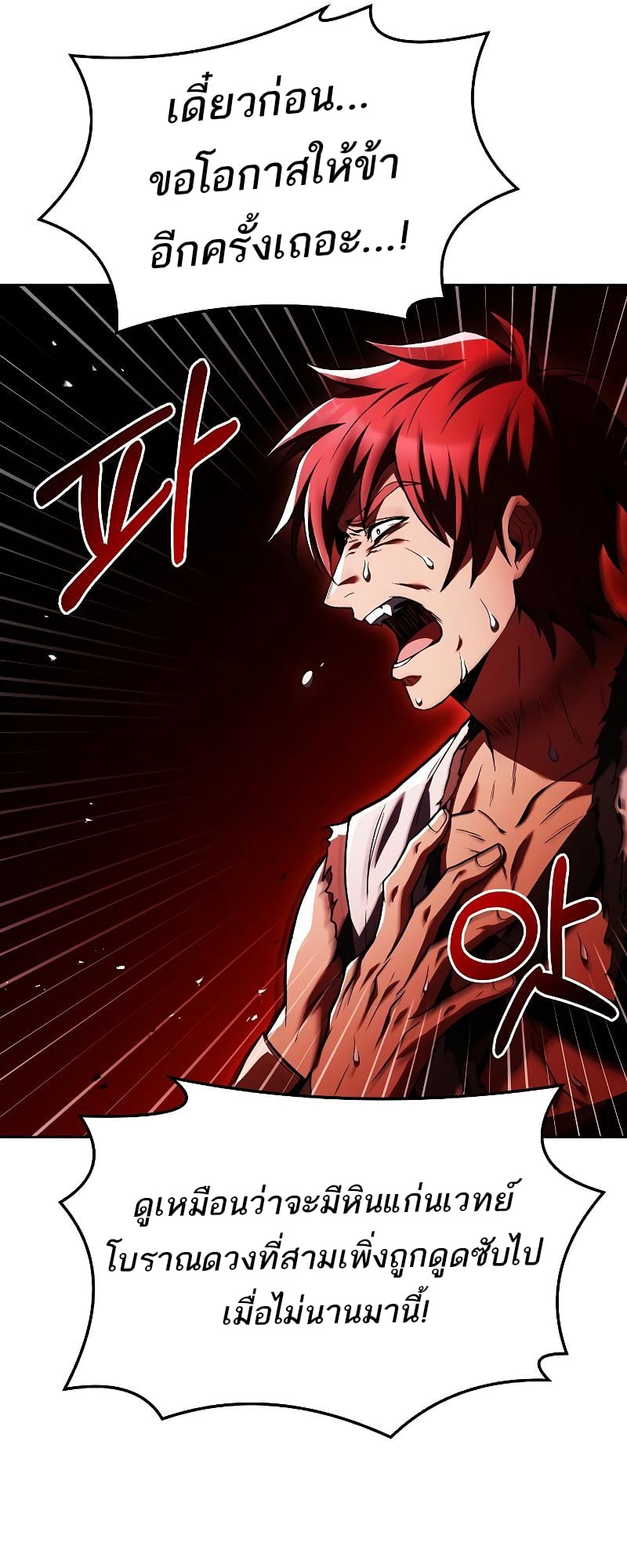 A Wizard’s Restaurant ตอนที่ 37 หน้า 64