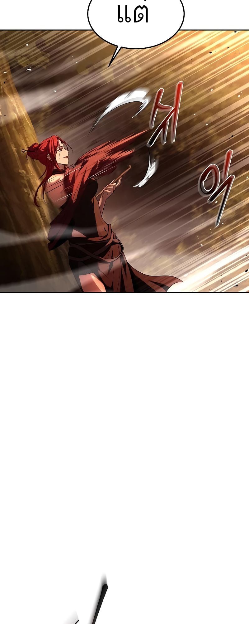 A Wizard’s Restaurant ตอนที่ 37 หน้า 67