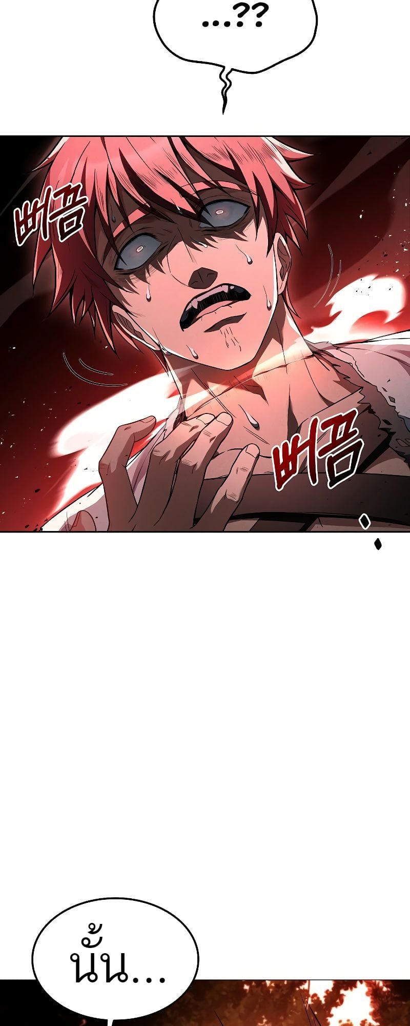 A Wizard’s Restaurant ตอนที่ 37 หน้า 69