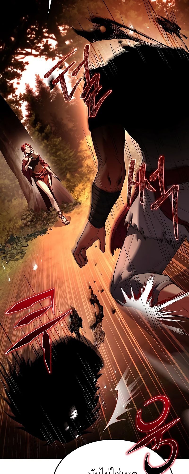 A Wizard’s Restaurant ตอนที่ 37 หน้า 70