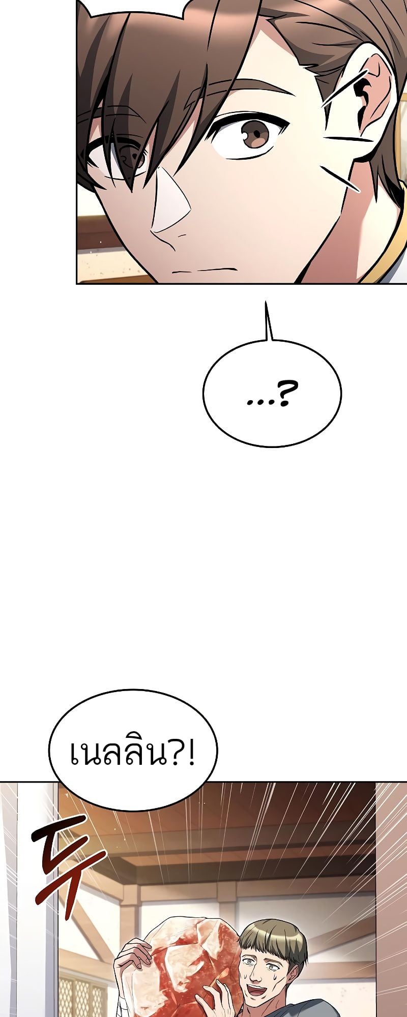 A Wizard’s Restaurant ตอนที่ 37 หน้า 74