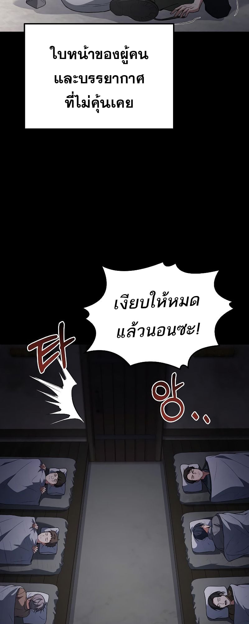 A Wizard’s Restaurant ตอนที่ 37 หน้า 86
