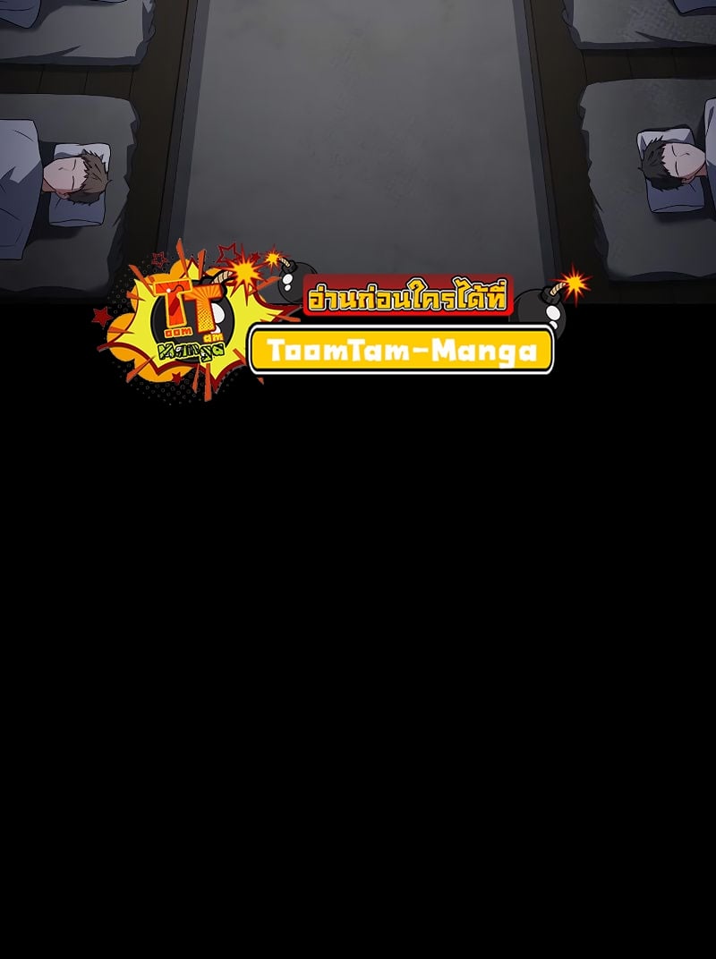 A Wizard’s Restaurant ตอนที่ 37 หน้า 87