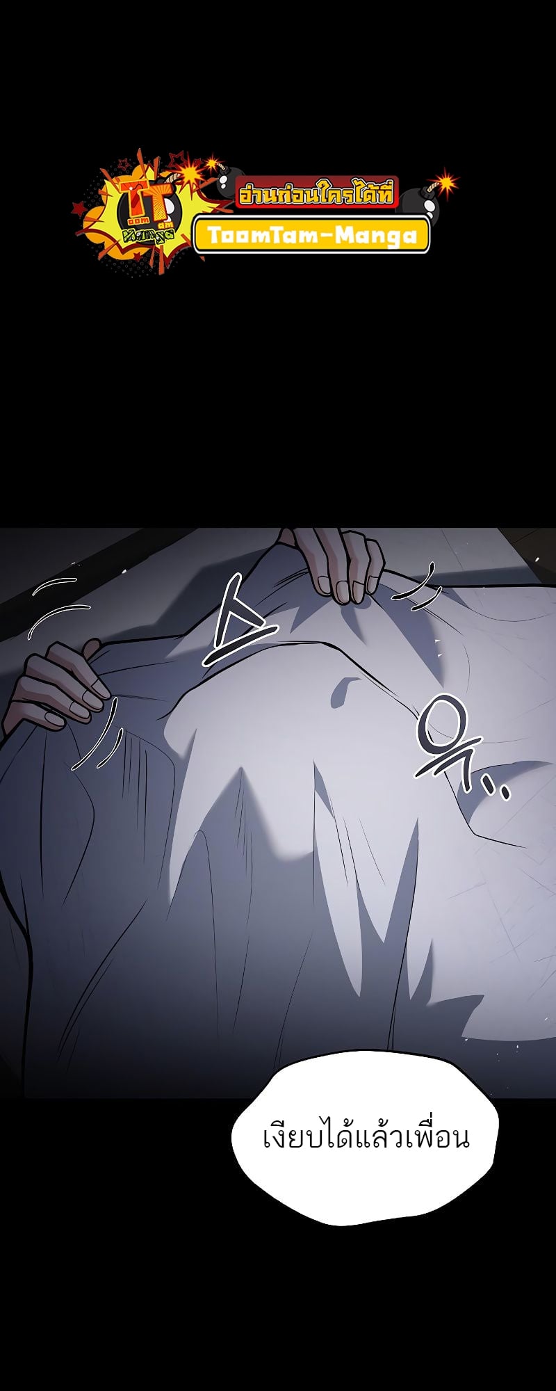 A Wizard’s Restaurant ตอนที่ 37 หน้า 89