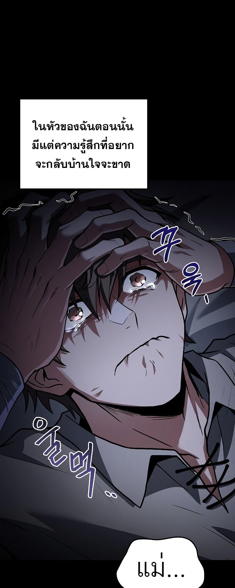 A Wizard’s Restaurant ตอนที่ 37 หน้า 90