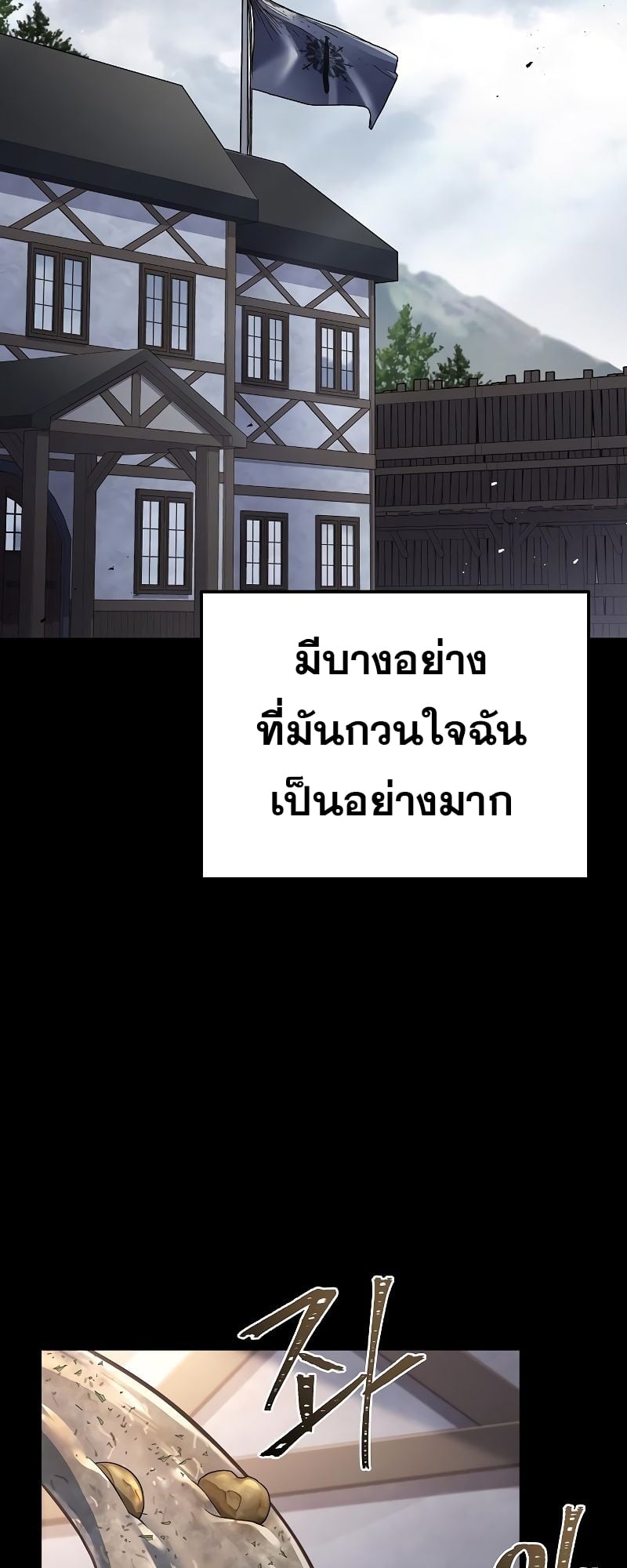 A Wizard’s Restaurant ตอนที่ 37 หน้า 92