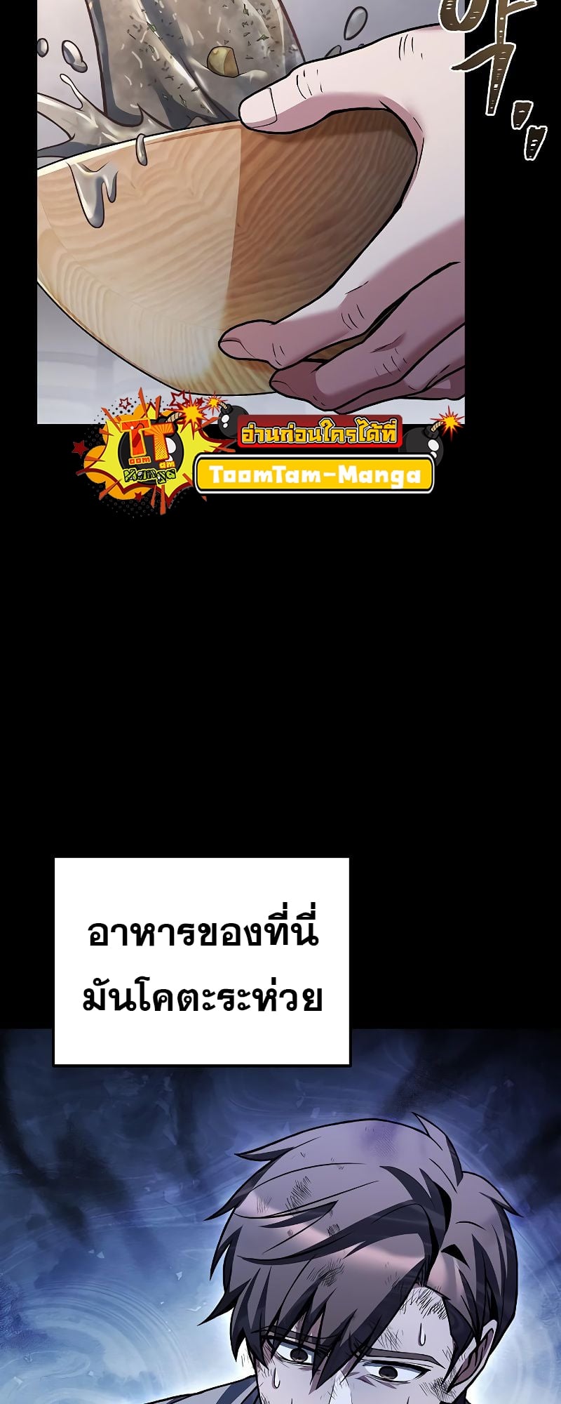 A Wizard’s Restaurant ตอนที่ 37 หน้า 93