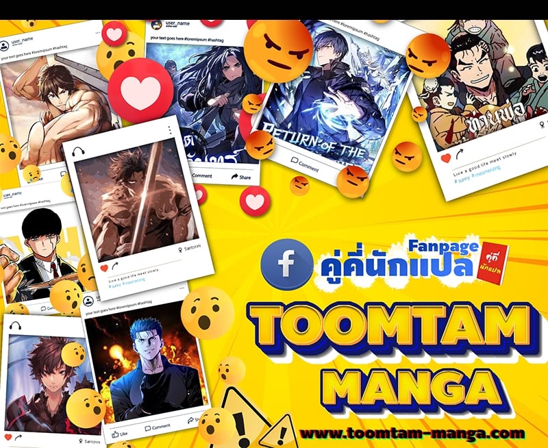 A Wizard’s Restaurant ตอนที่ 37 หน้า 95