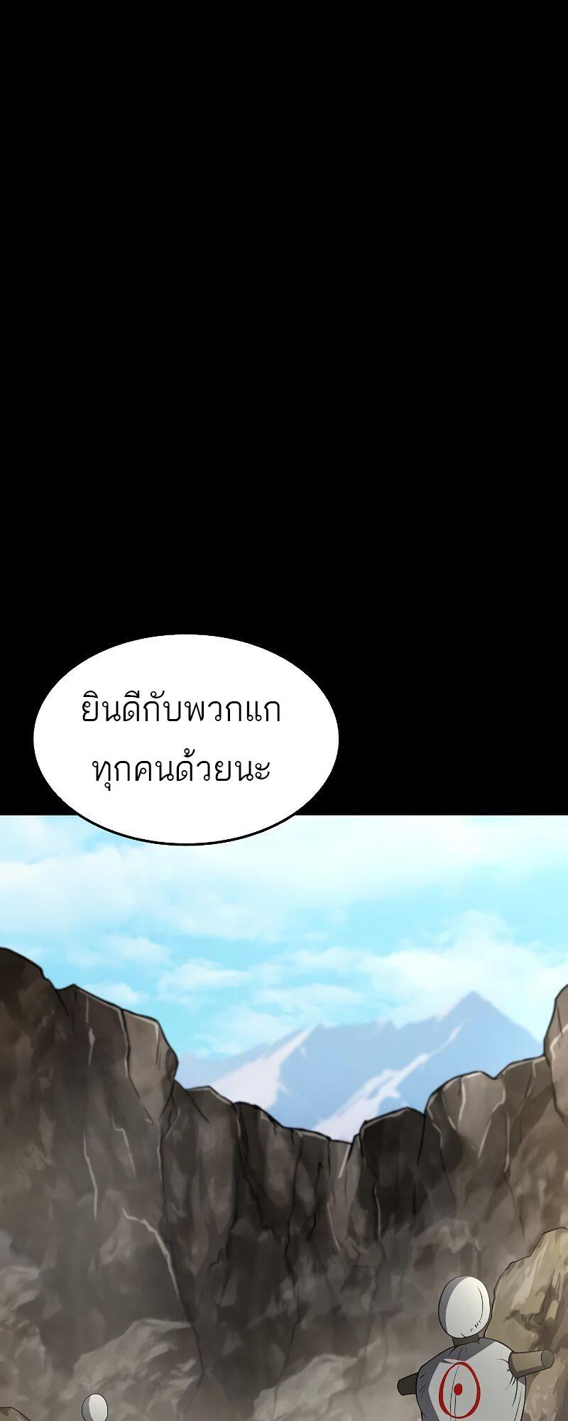 A Wizard’s Restaurant ตอนที่ 38 หน้า 13