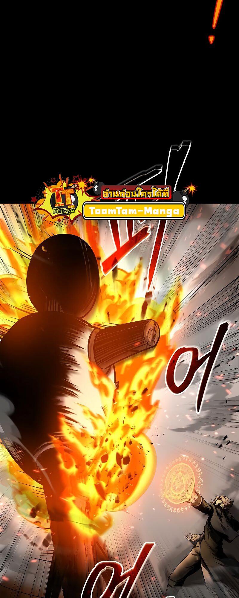 A Wizard’s Restaurant ตอนที่ 38 หน้า 21