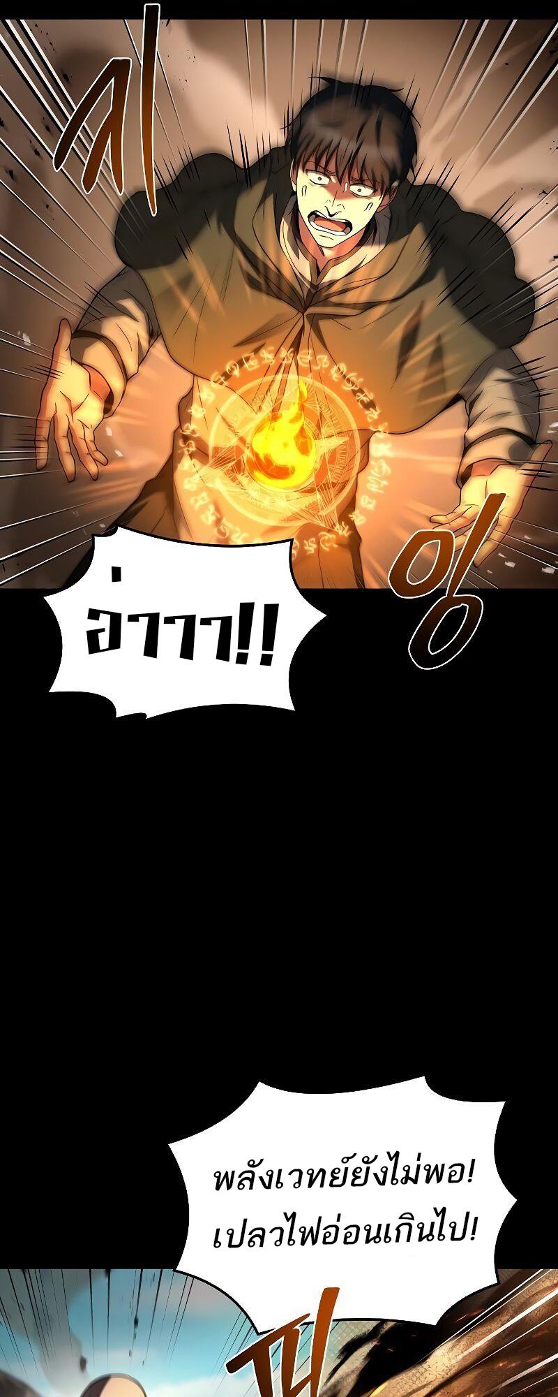 A Wizard’s Restaurant ตอนที่ 38 หน้า 25