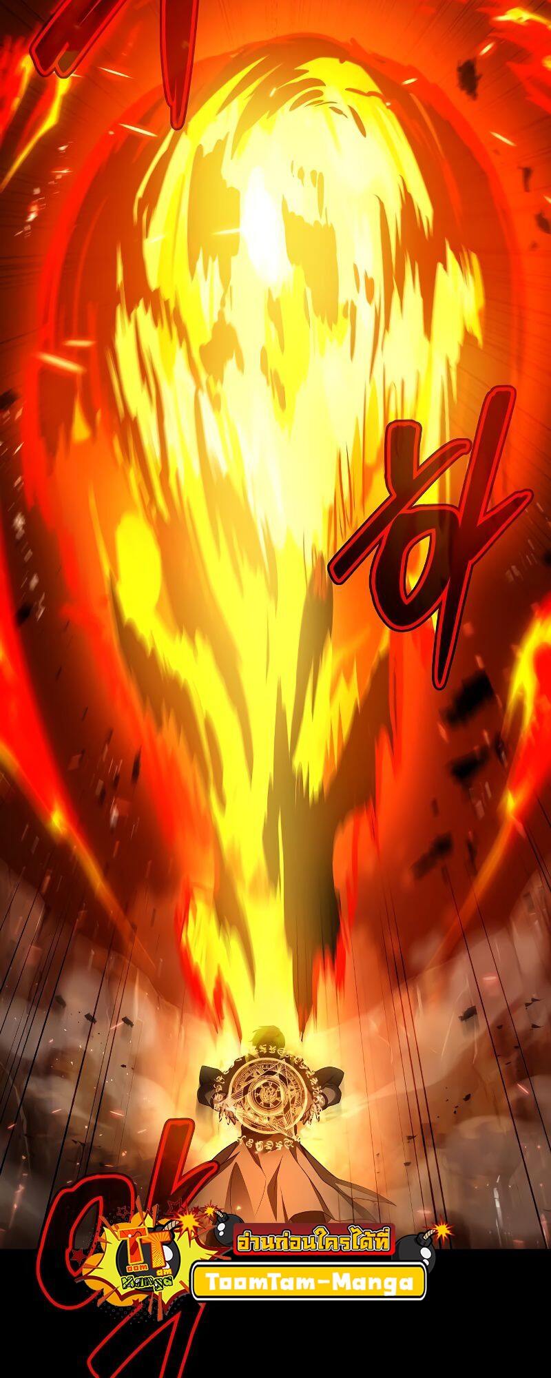 A Wizard’s Restaurant ตอนที่ 38 หน้า 30