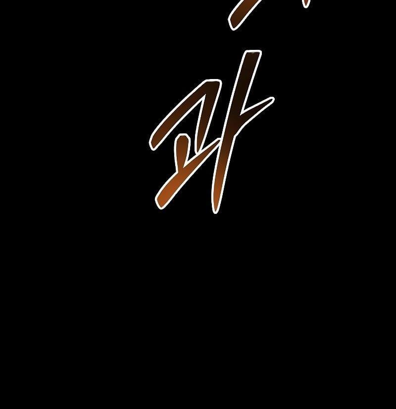 A Wizard’s Restaurant ตอนที่ 38 หน้า 32