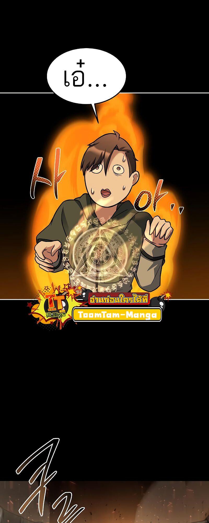 A Wizard’s Restaurant ตอนที่ 38 หน้า 34