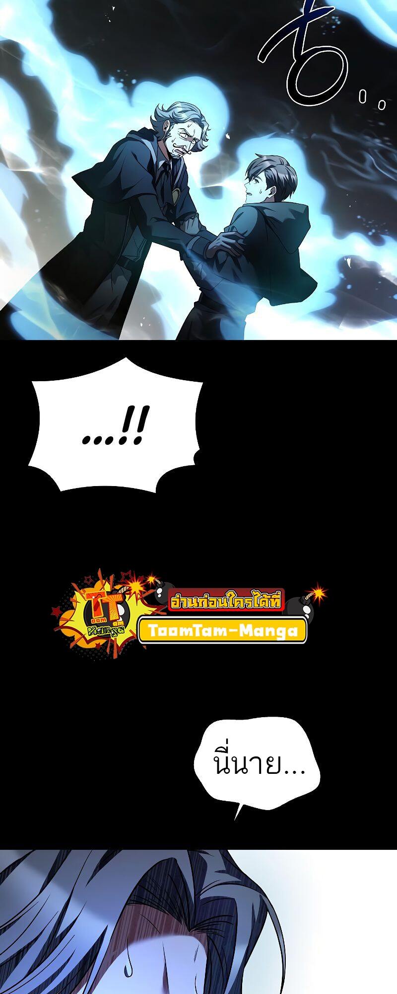 A Wizard’s Restaurant ตอนที่ 38 หน้า 39