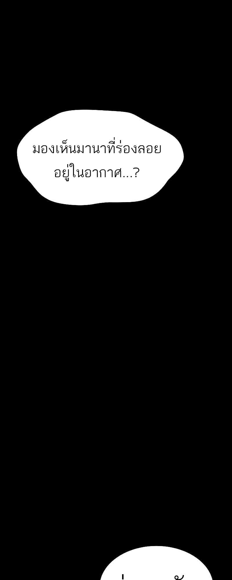 A Wizard’s Restaurant ตอนที่ 38 หน้า 41